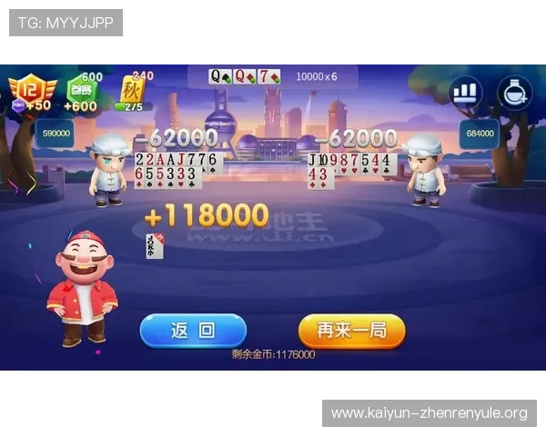 真人玩斗地主比赛活动不断，丰富奖励激励玩家参与，提升游戏竞技体验
