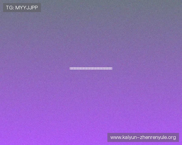 深入分析世界杯指定投注技巧:提升你的投注成功率和盈利空间 深入分析世界杯指定投注技巧:提升你的投注成功率和盈利空间