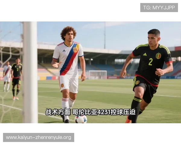 哥伦比亚与民主刚果在世界杯的比赛时间、赛程安排及比分预测指南 哥伦比亚与民主刚果在世界杯的比赛时间、赛程安排及比分预测指南
