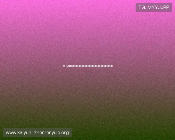 Kaiyun开云真人手机版结合虚拟现实技术带来沉浸式世界杯观赛新体验 Kaiyun开云真人手机版结合虚拟现实技术带来沉浸式世界杯观赛新体验