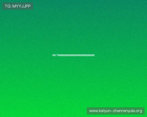 开云KY网址娱乐平台的注册流程与新手指南,帮助新玩家快速上手畅玩游戏 开云KY网址娱乐平台的注册流程与新手指南,帮助新玩家快速上手畅玩游戏